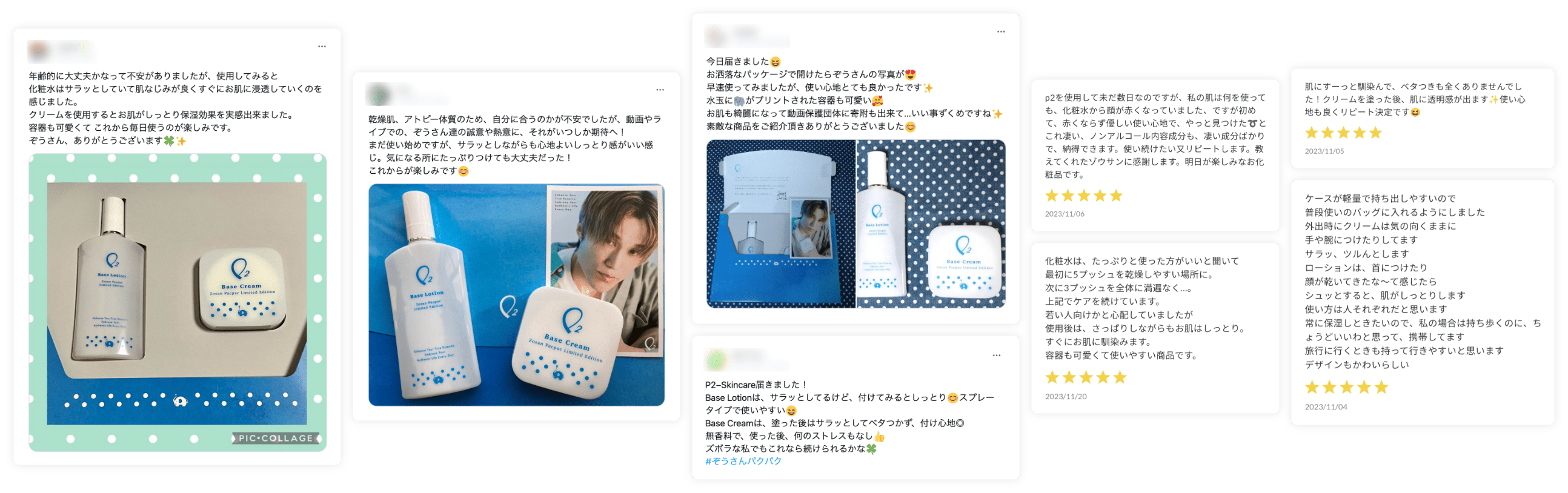 ぞうさんパクパク「P2スキンケアセット」