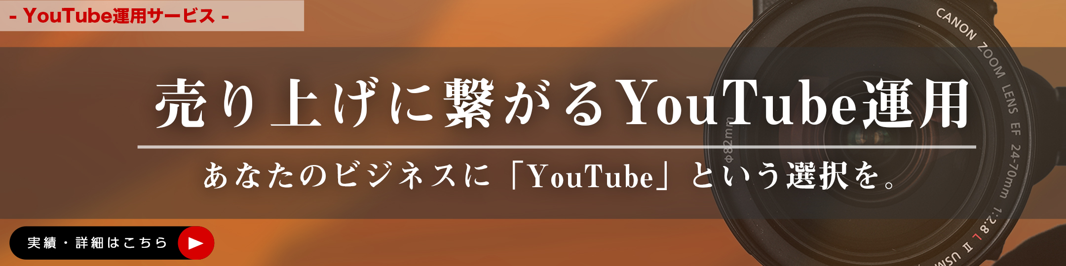 Youtubeバナー 記事上部 株式会社knock